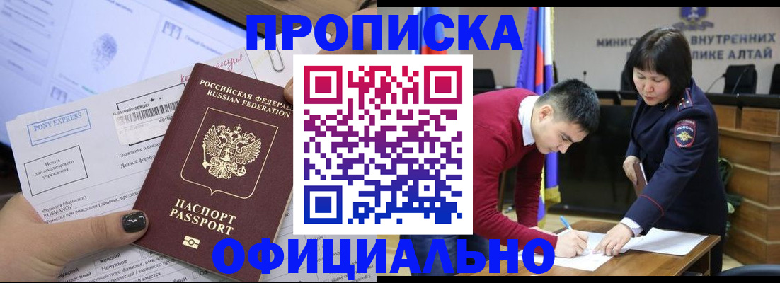 где прописаться в Котово