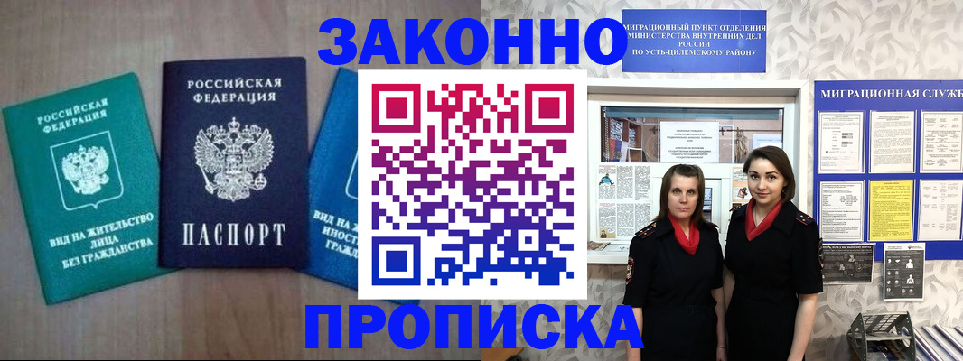 регистрация для школы в Котово